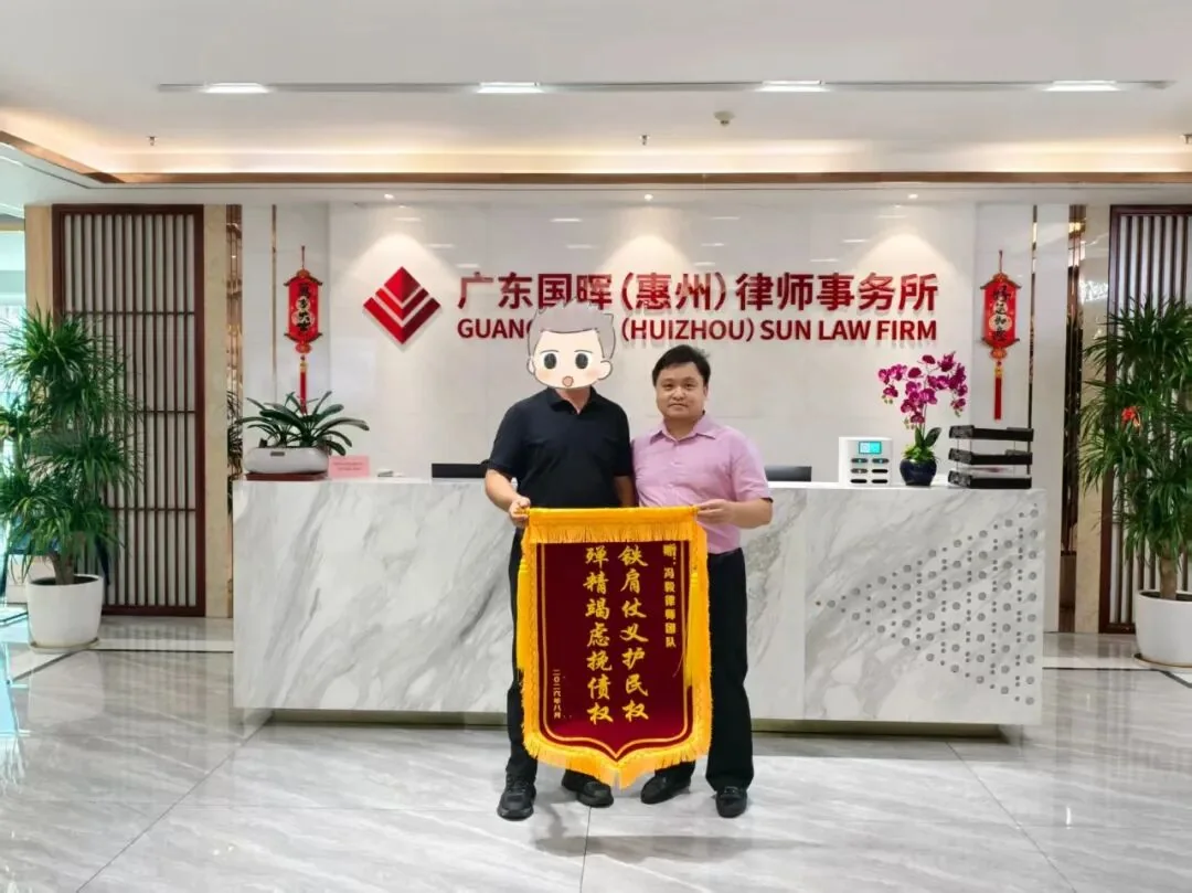 合伙购房纠纷历时两年，冯毅律师助当事人实现全额回款