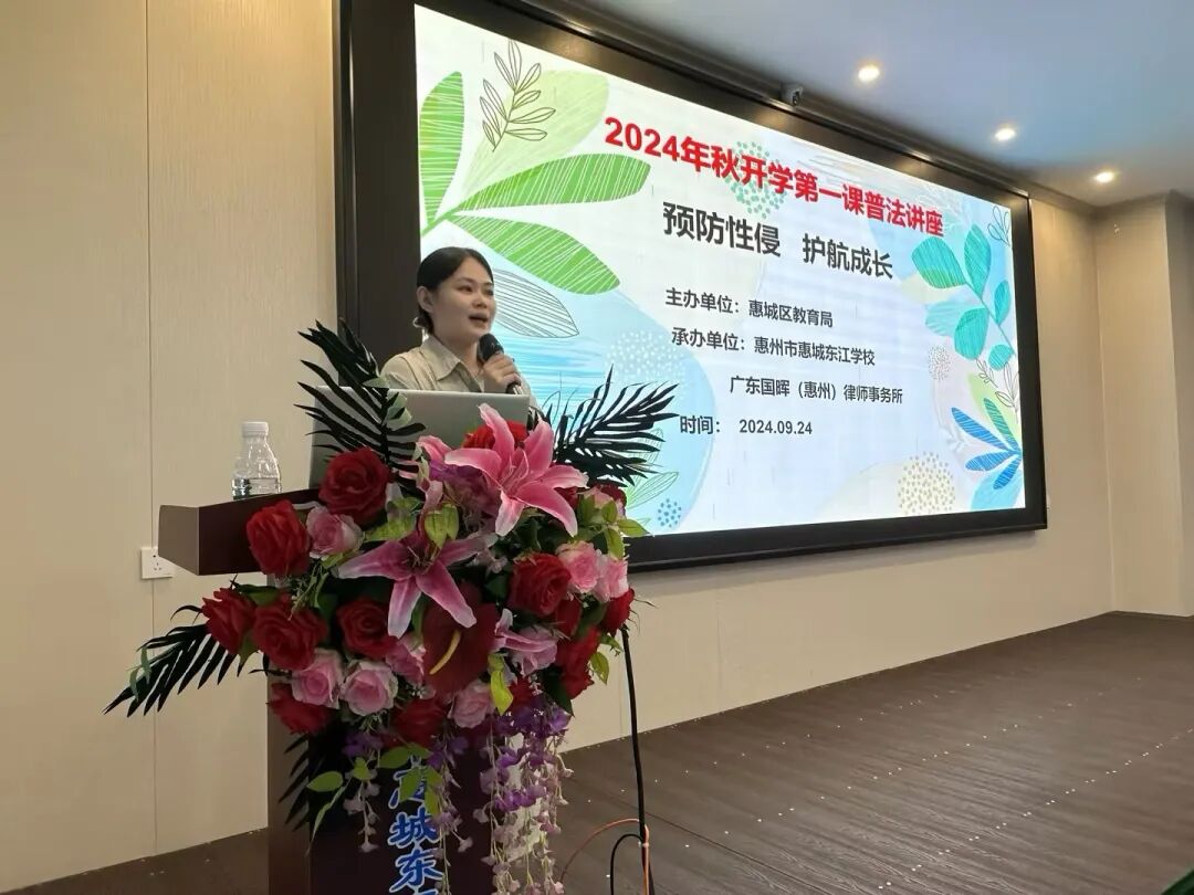 朱凡律师校园普法讲座
