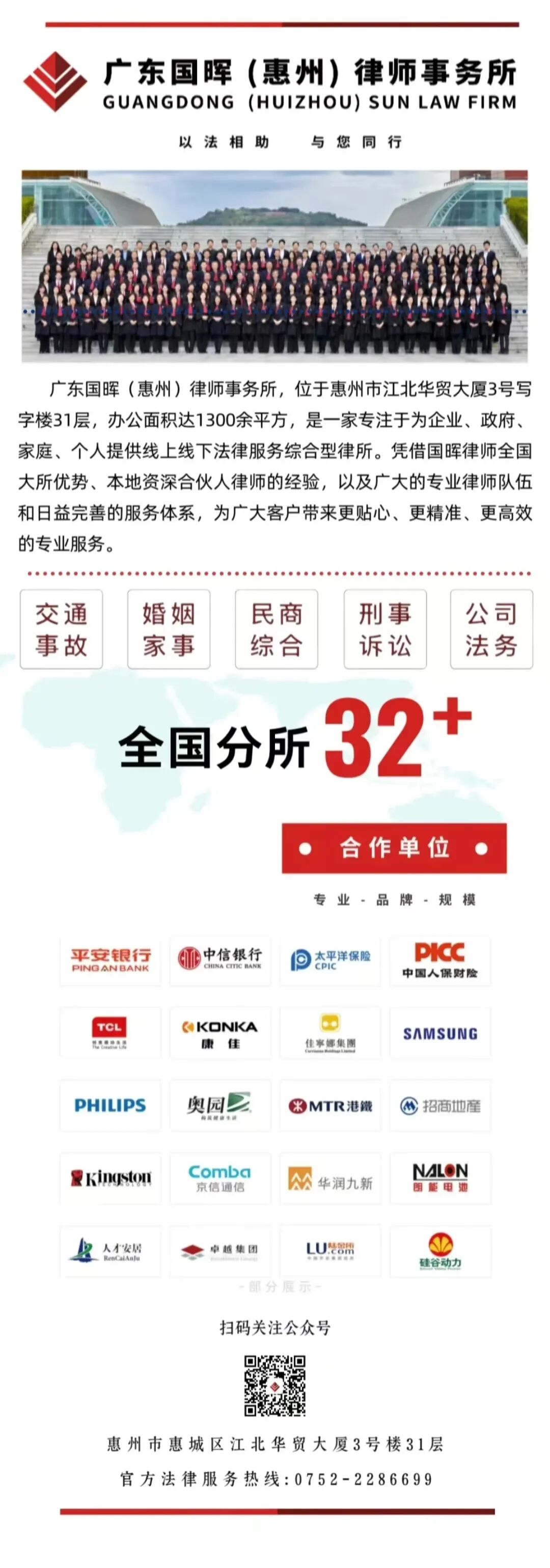 2024年秋季开学法治第一课活动总结