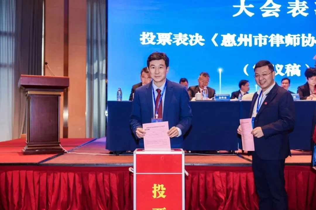喜讯|祝贺我所王永平律师当选惠州市律协第九届理事会理事 配图 10