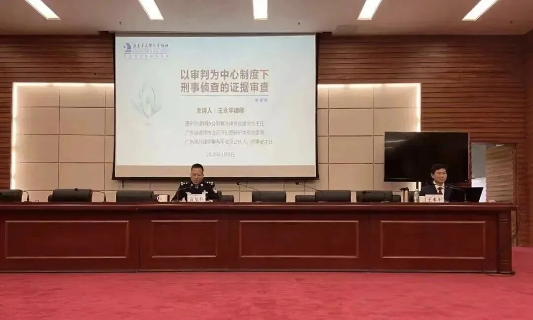 律所动态｜国晖（惠州）律所王永平律师四度受聘惠州市公安局法律顾问 配图 4
