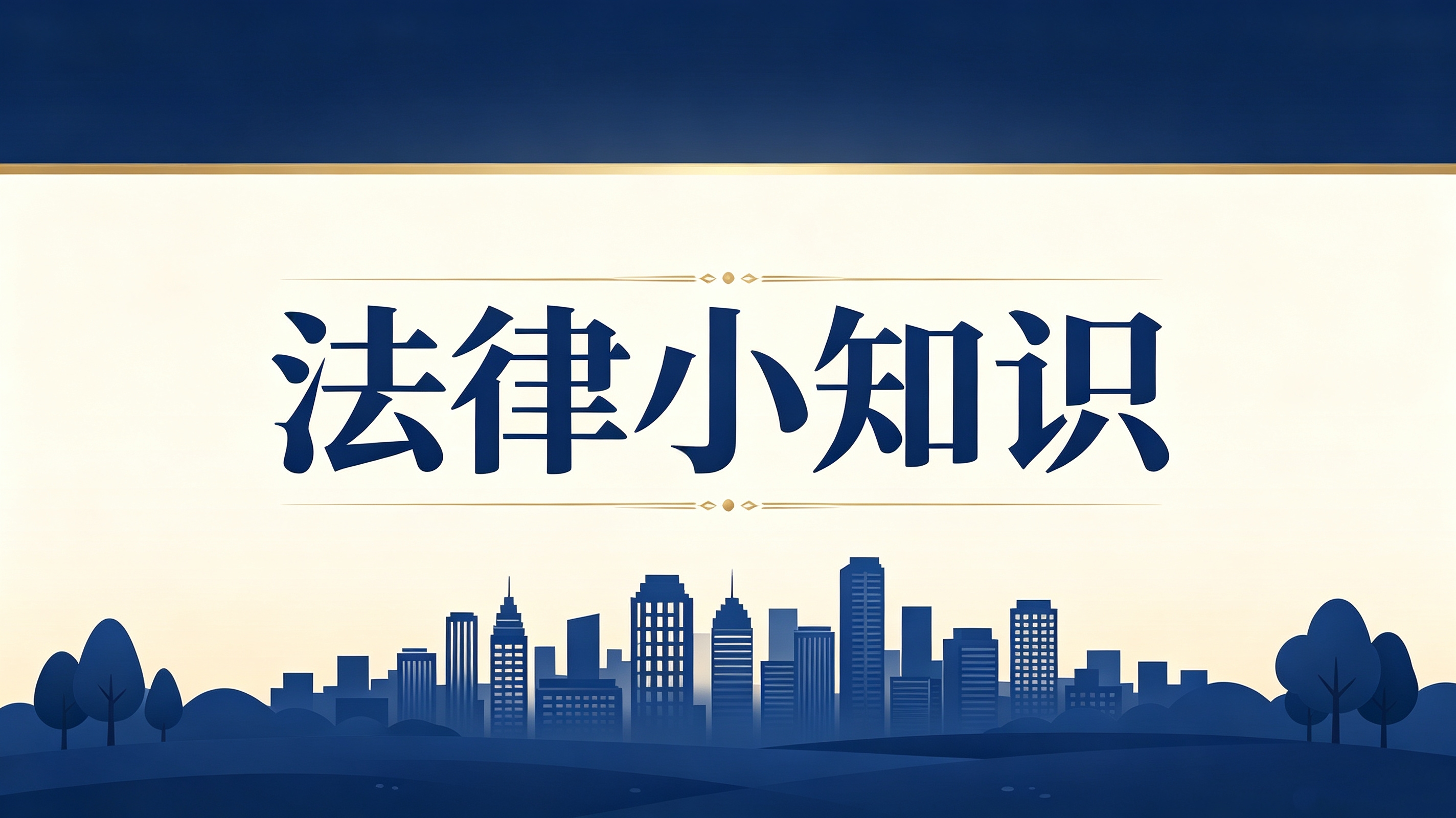 2026年知识产权侵权惩罚性赔偿适用要点